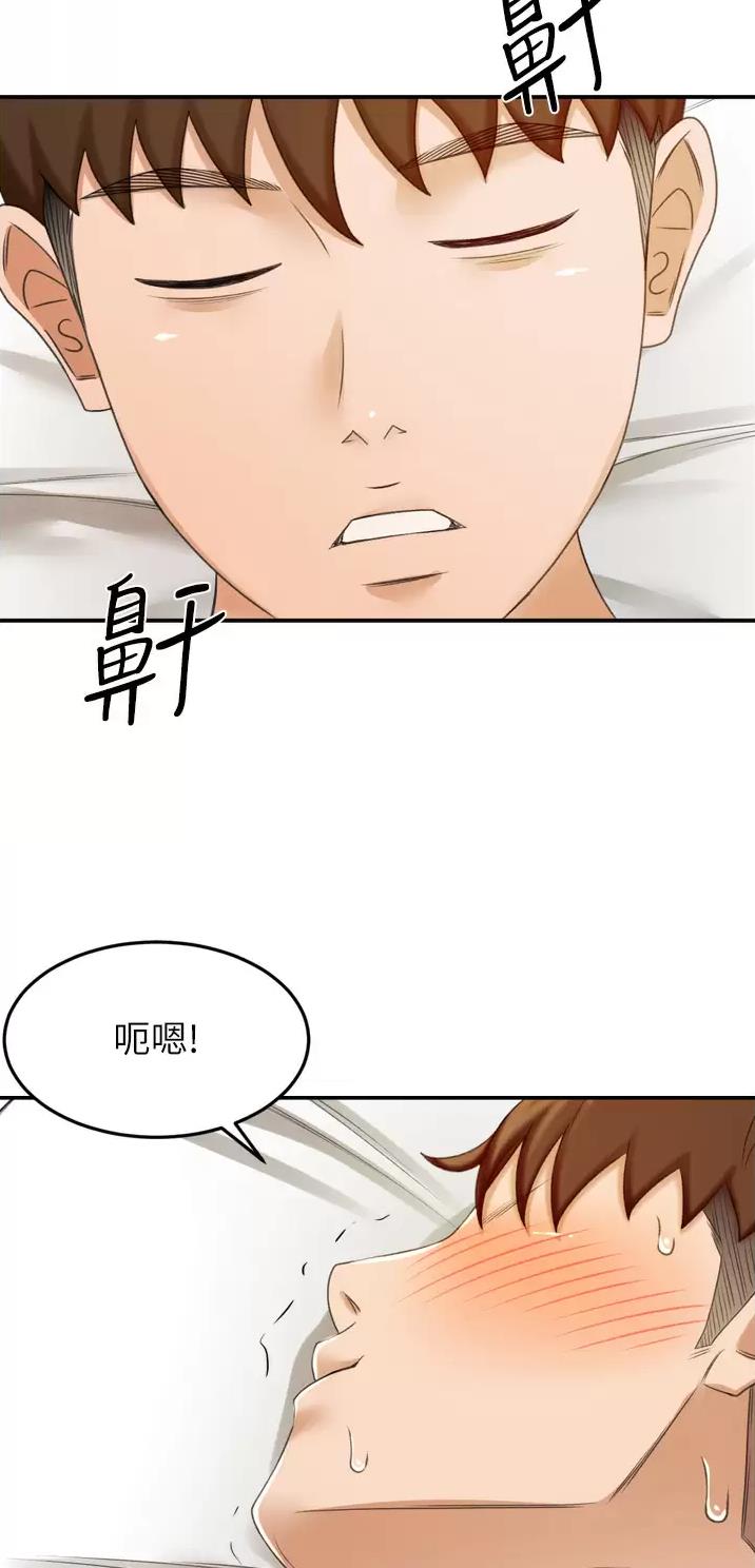 无尘剑道馆/剑道学姐漫画,第100话2图