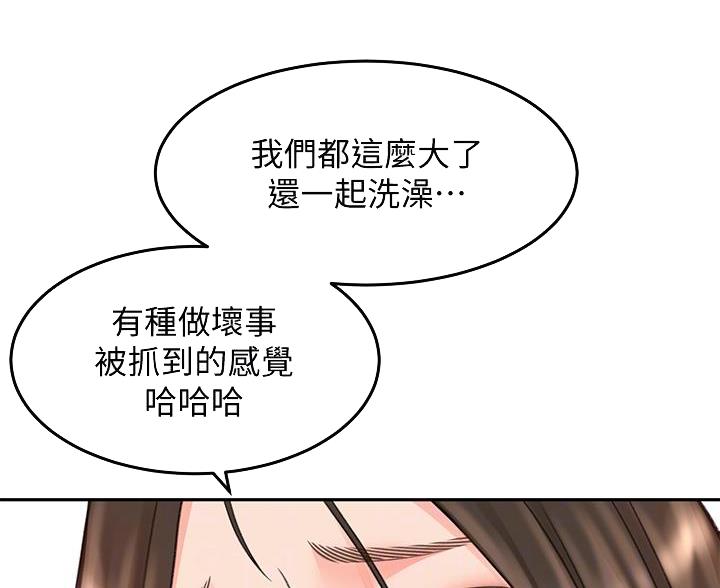 剑道学姐内容介绍漫画,第78话1图