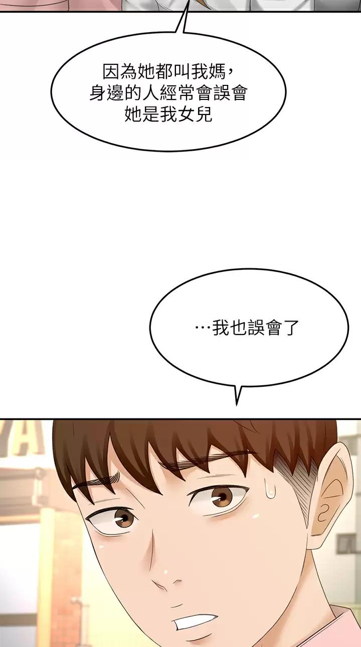 剑道学姐内容介绍漫画,第96话2图