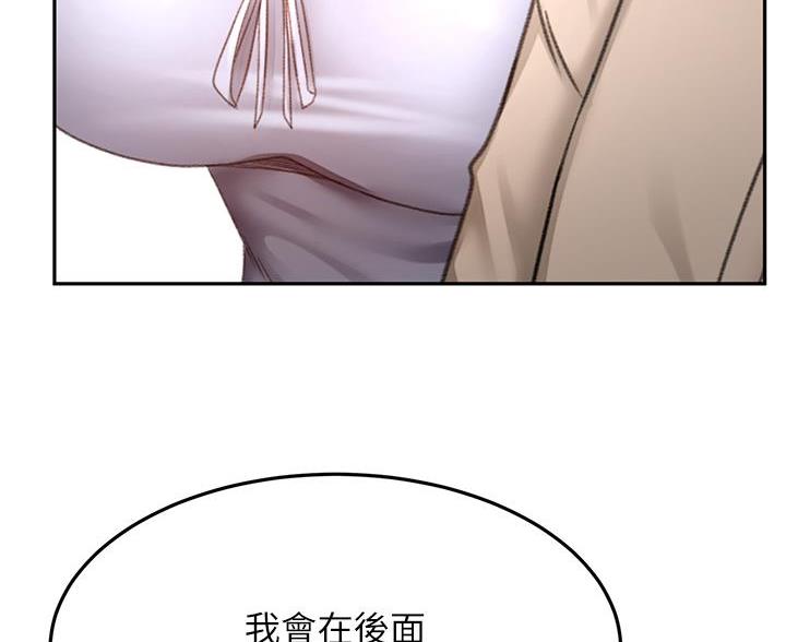 剑道学姐内容介绍漫画,第85话2图