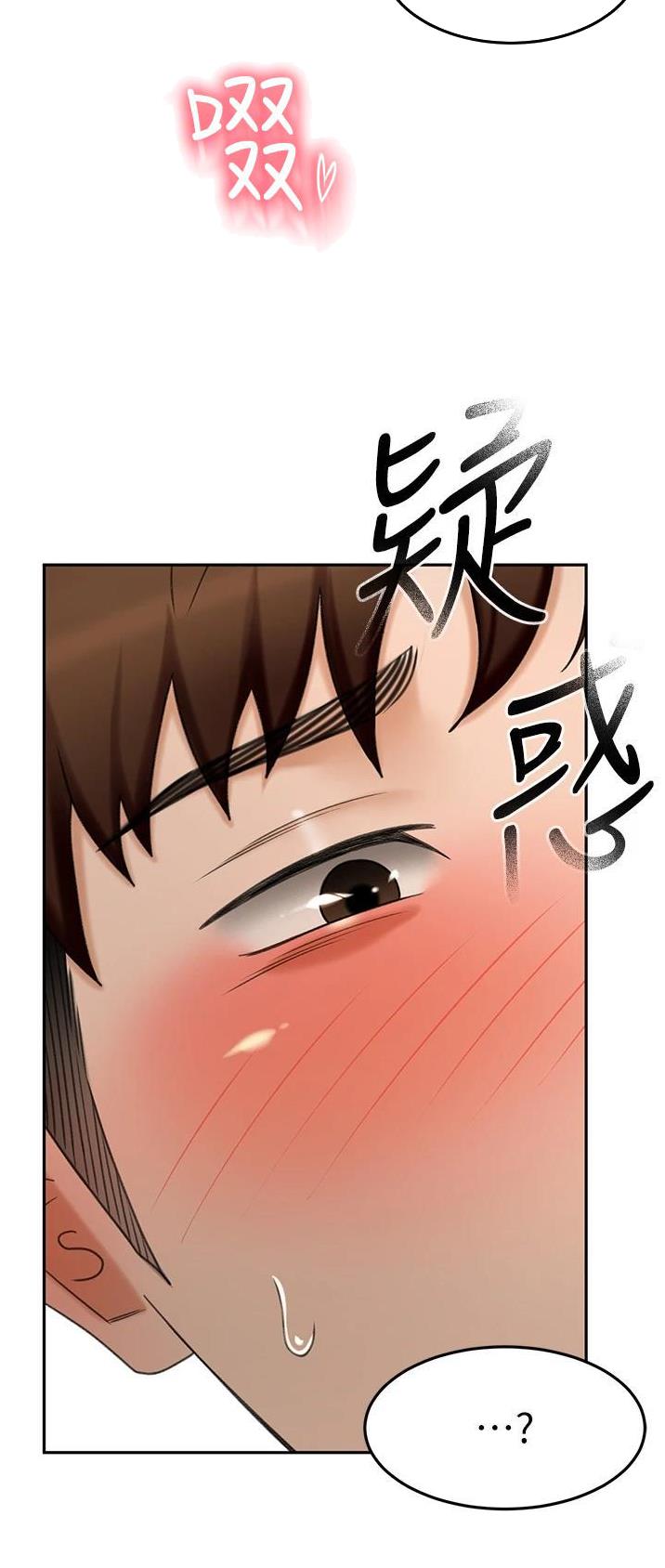 剑道学姐内容介绍漫画,第110话2图