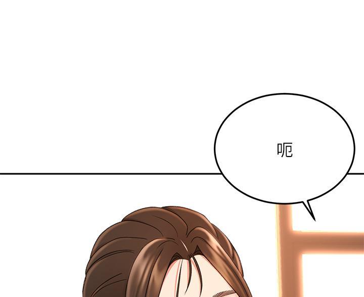 无尘剑道馆剑道学姐漫画,第77话1图