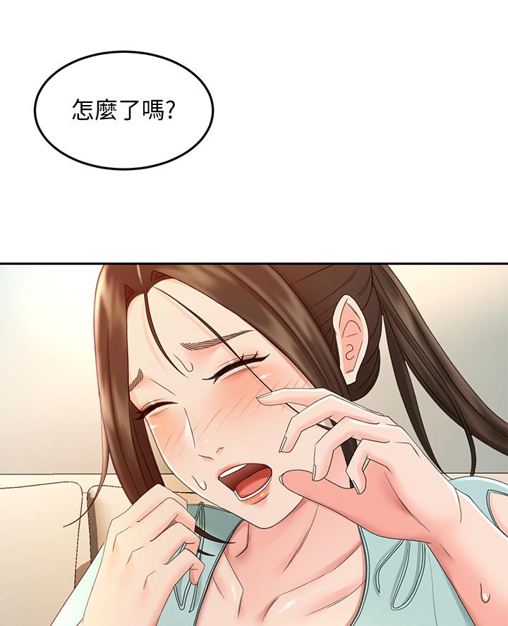 剑道学姐内容介绍漫画,第71话2图