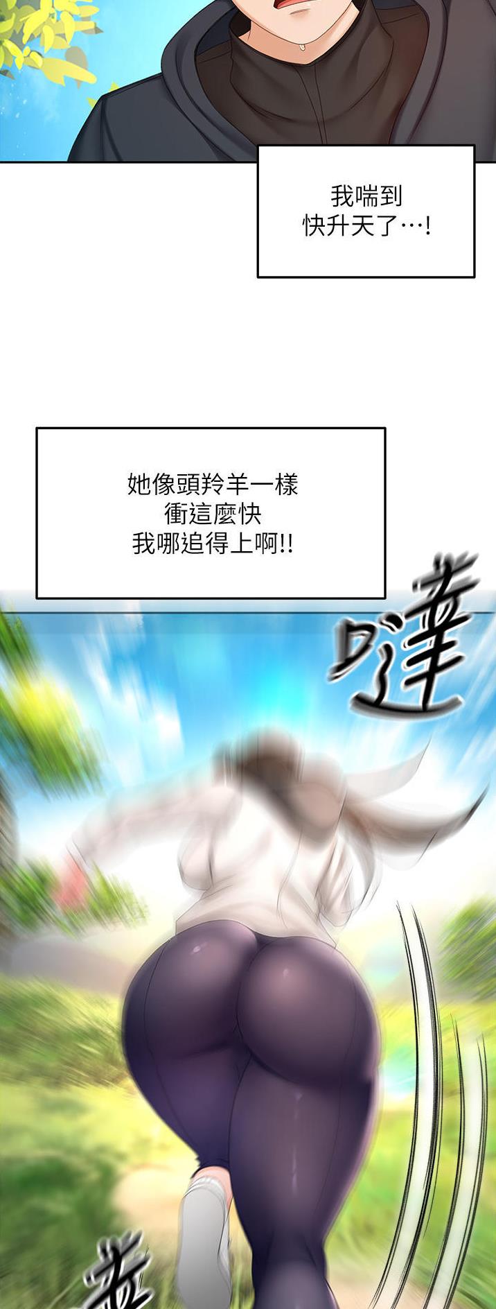 剑道学姐未删减版漫画,第113话1图