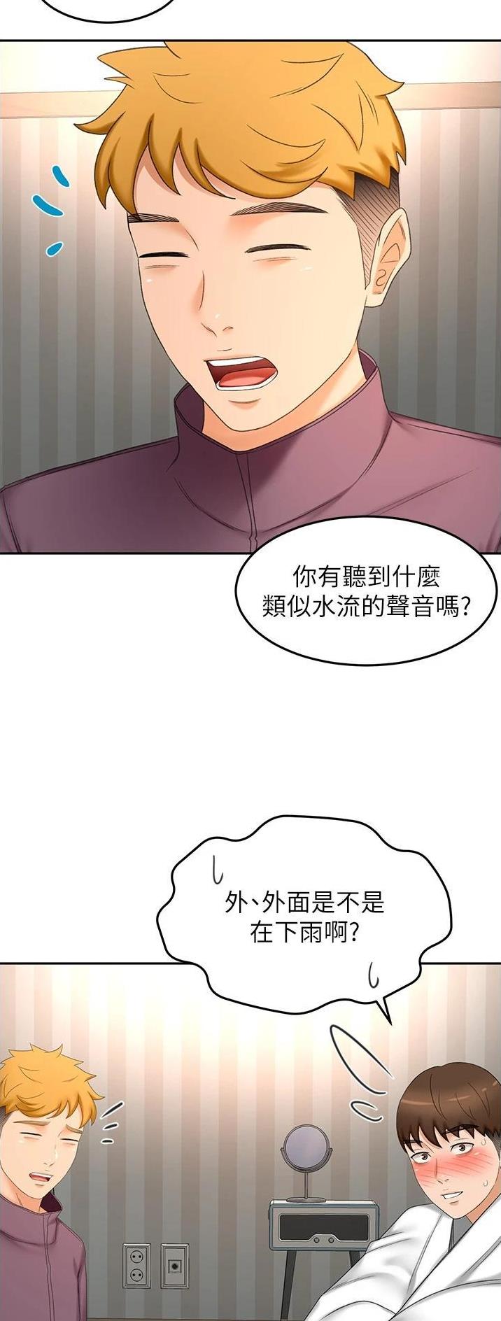 剑道学姐内容介绍漫画,第111话1图