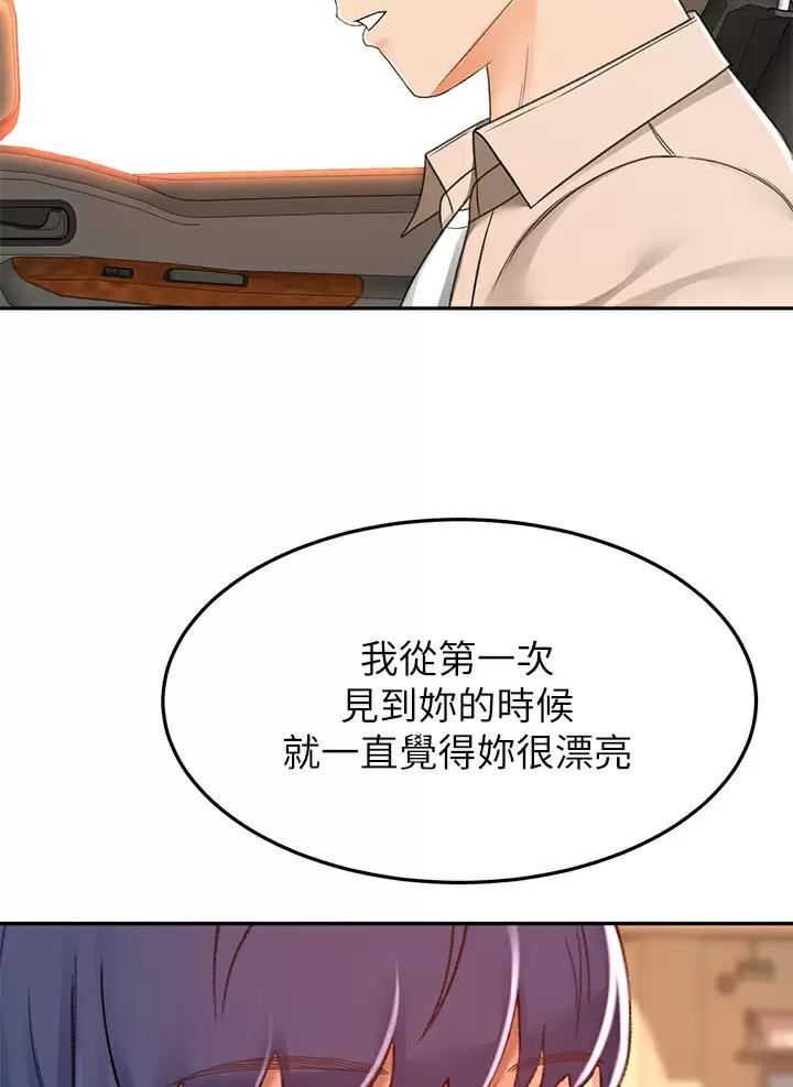 剑道学姐内容介绍漫画,第94话1图