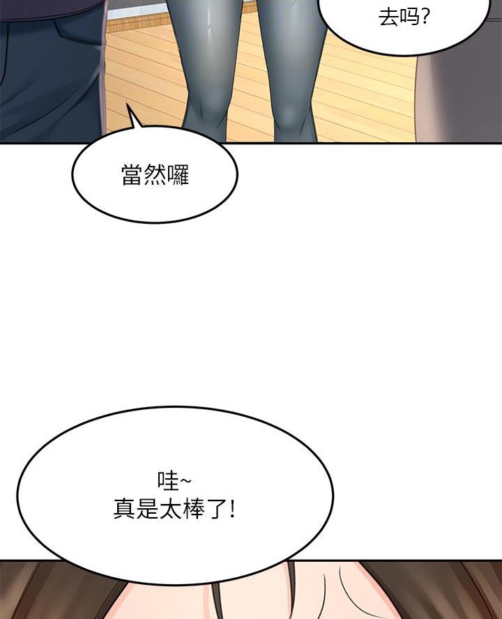 剑道学姐内容介绍漫画,第63话2图