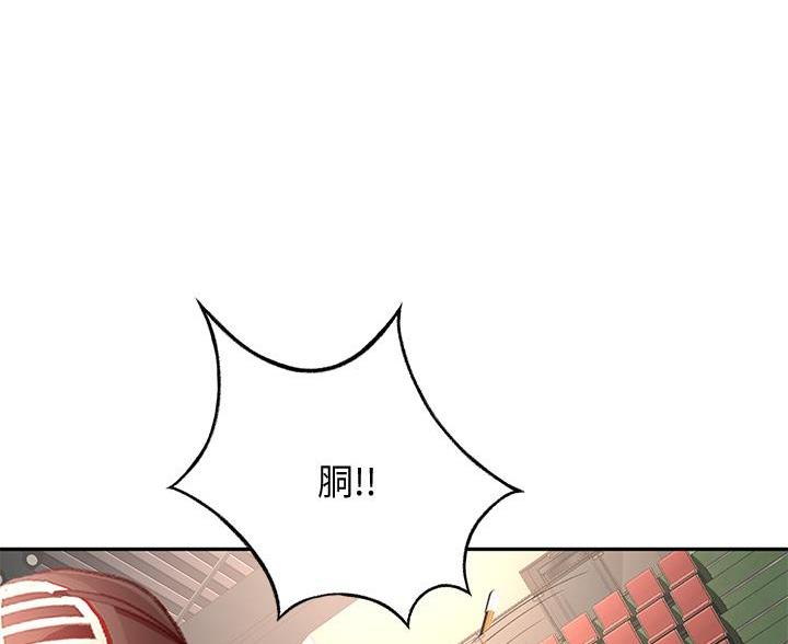 剑道学姐内容介绍漫画,第73话2图