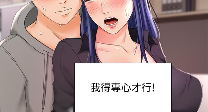 剑道学姐内容介绍漫画,第28话2图