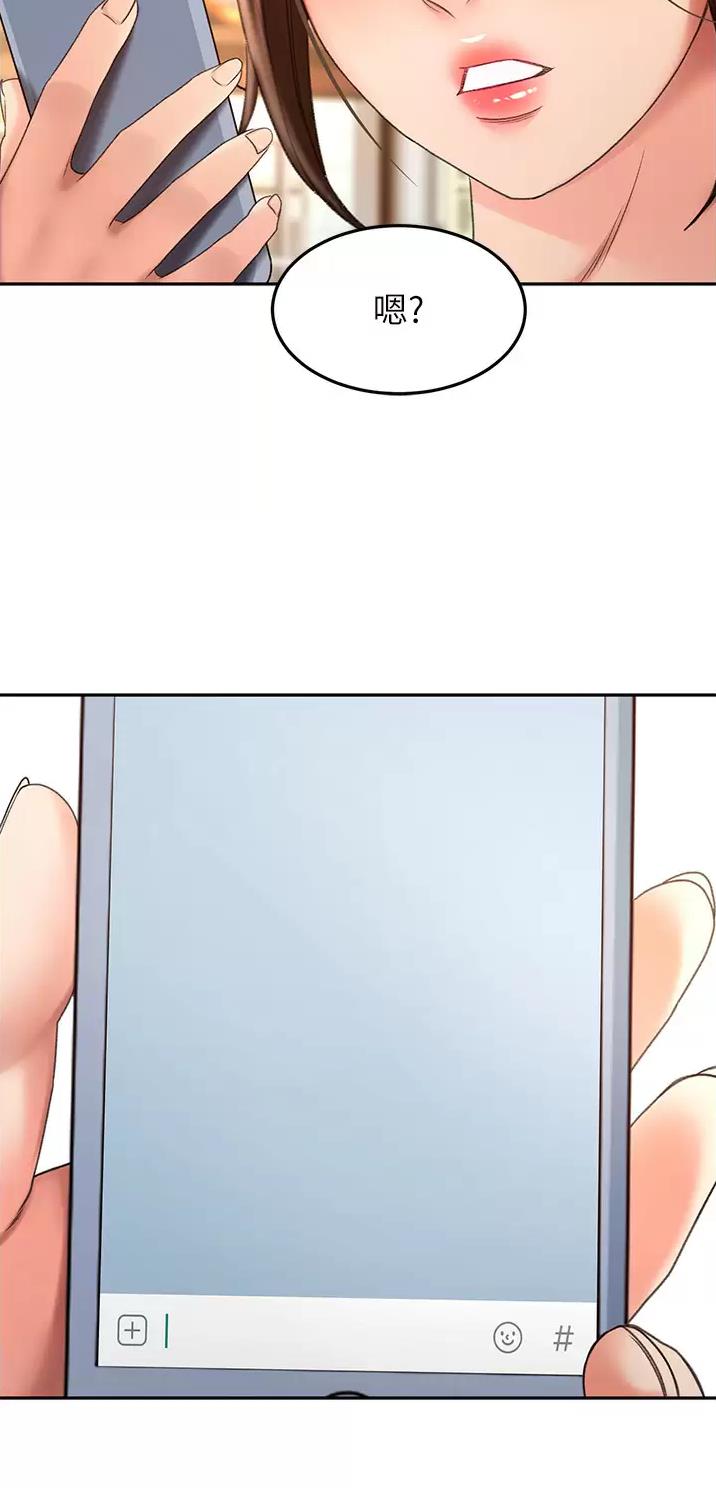 剑道学姐内容介绍漫画,第99话1图