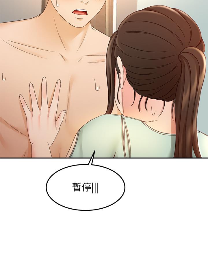 剑道学姐内容介绍漫画,第71话1图