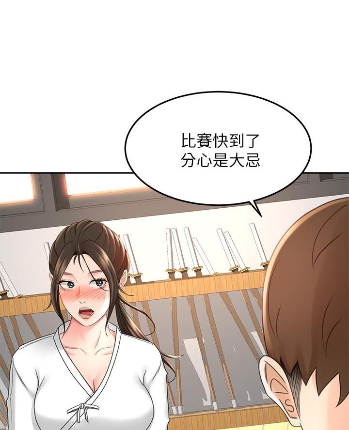 剑道学姐内容介绍漫画,第61话2图