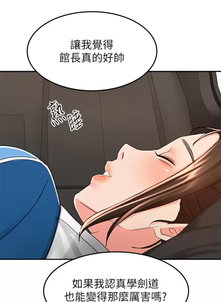 剑道学姐内容介绍漫画,第94话2图