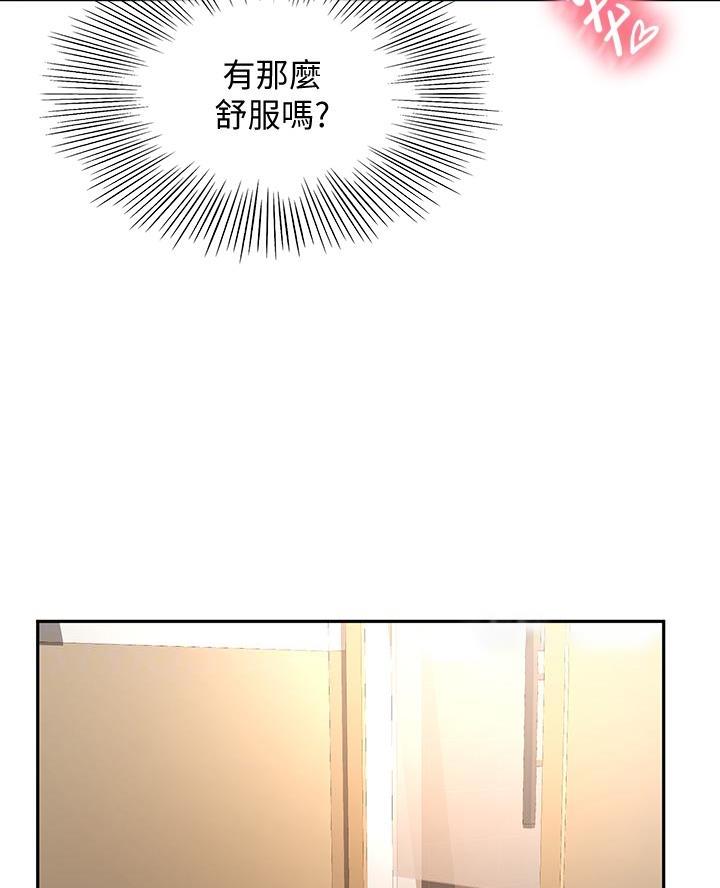 无尘剑客漫画,第46话1图