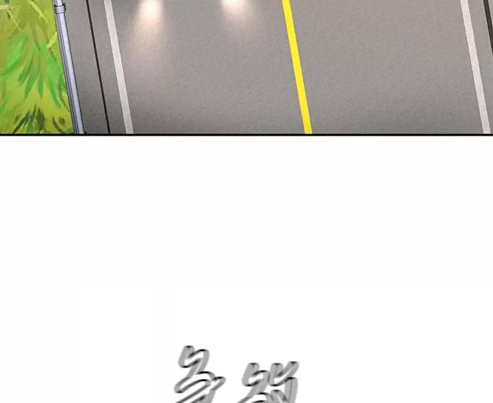 剑道学姐内容介绍漫画,第87话1图