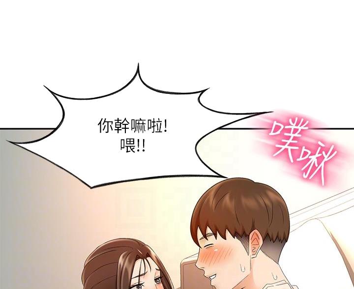 剑道学姐内容介绍漫画,第72话1图