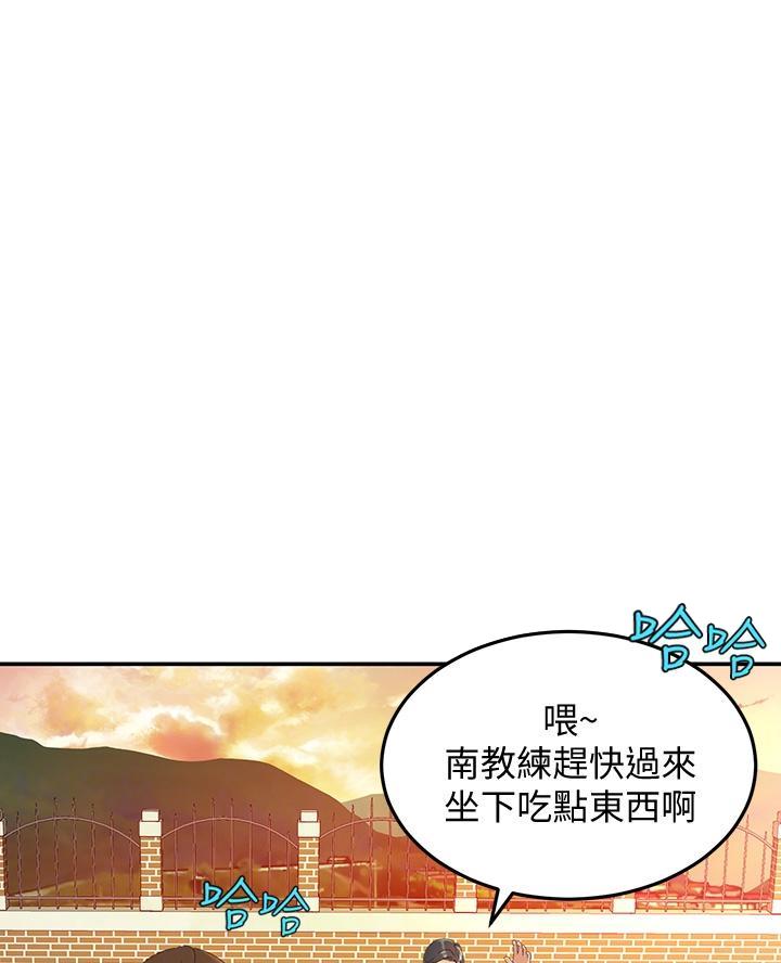 剑道学姐内容介绍漫画,第65话2图