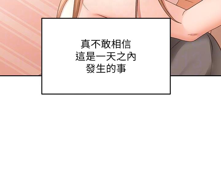 剑道学姐内容介绍漫画,第82话2图