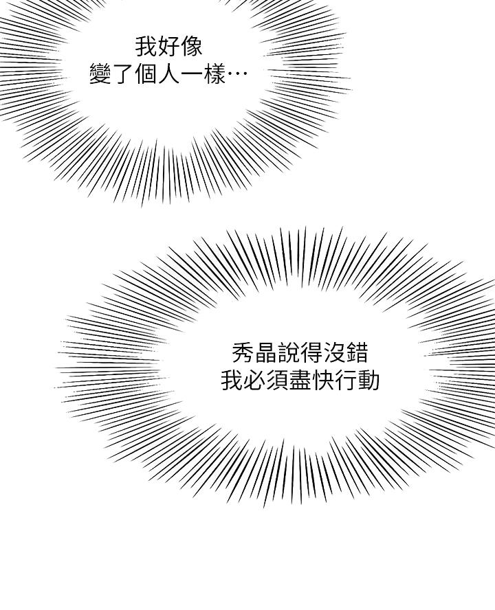 剑道学姐内容介绍漫画,第61话2图