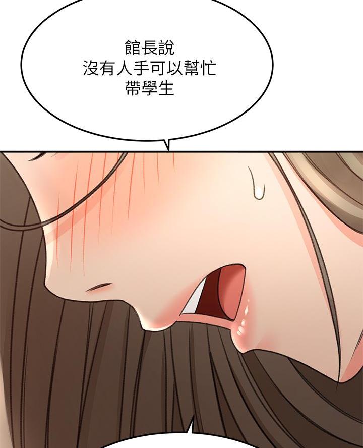 剑道学姐内容介绍漫画,第65话2图