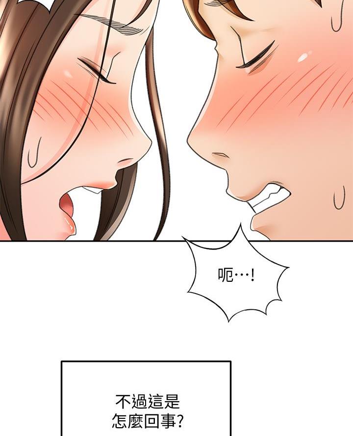 剑道学姐内容介绍漫画,第68话1图