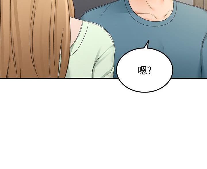 剑道学姐内容介绍漫画,第81话2图