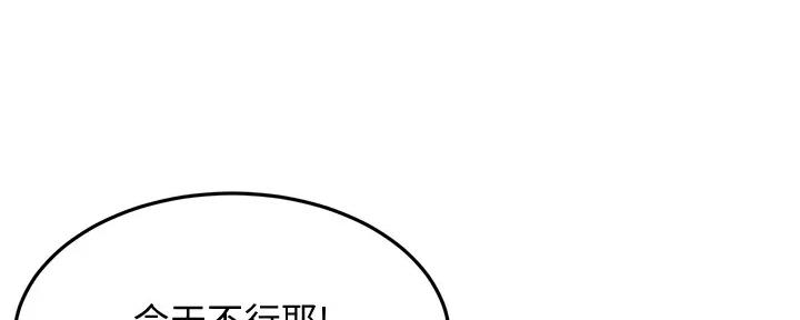 无尘剑怎么拿漫画,第20话2图