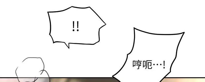 无尘剑道馆韩国漫画,第18话1图