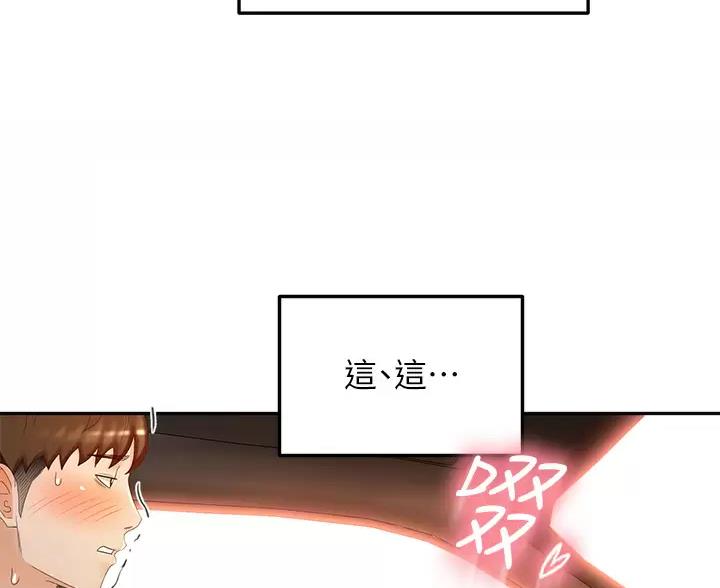 剑道学姐在哪里看漫画,第87话1图