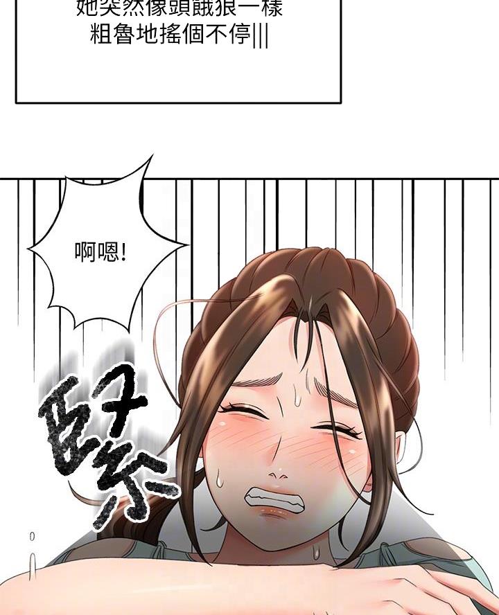 剑道尘心 百度百科漫画,第68话2图