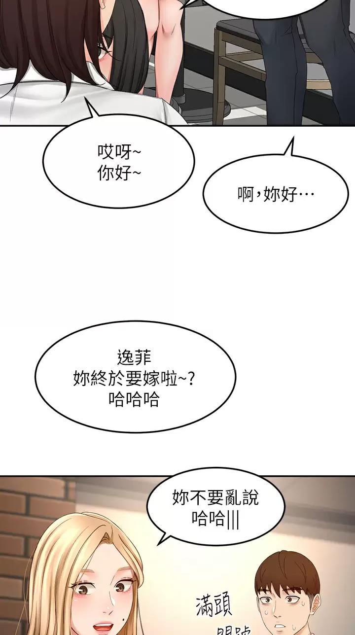 剑道学姐内容介绍漫画,第96话2图