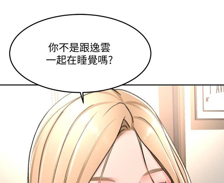 剑道学姐内容介绍漫画,第81话1图