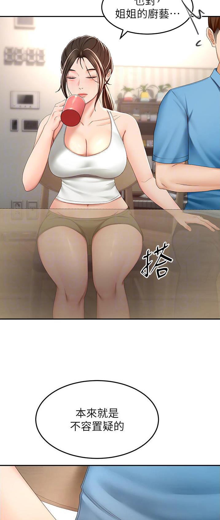 剑道学姐内容介绍漫画,第108话2图