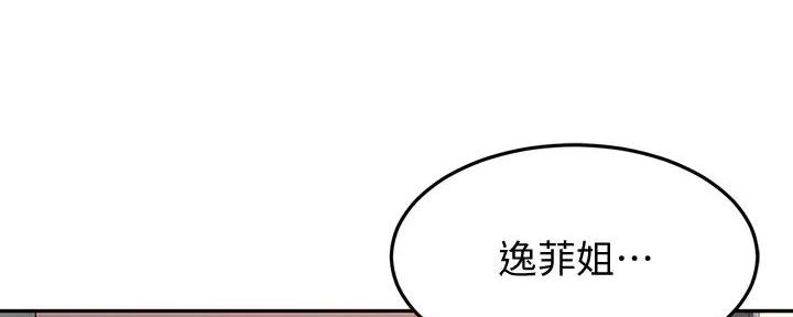 剑无尘是哪部小说主角漫画,第21话2图