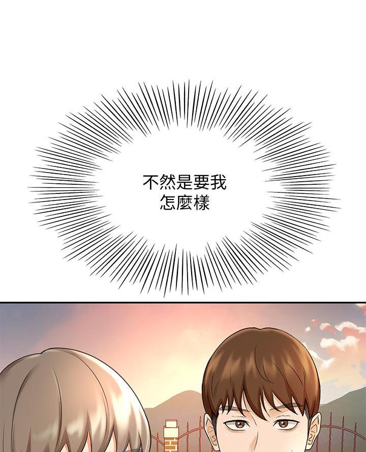 剑道学姐内容介绍漫画,第66话2图