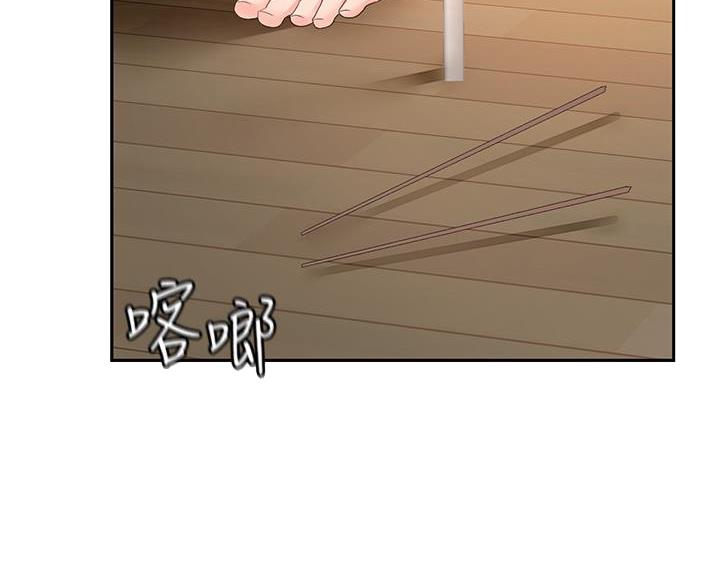 剑道学姐内容介绍漫画,第80话1图