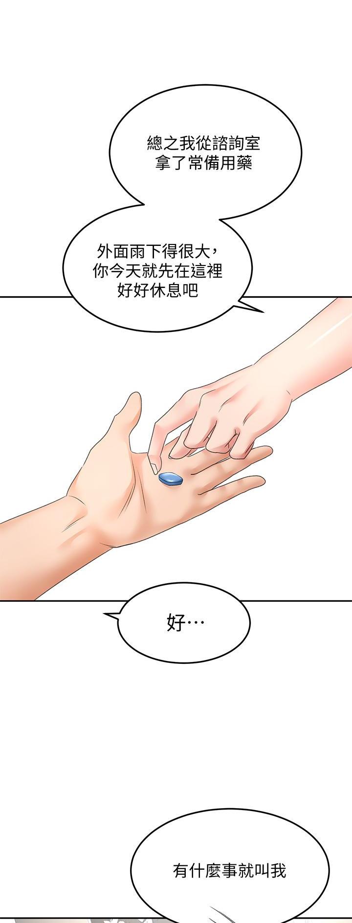 剑道学姐未删减版漫画,第43话2图