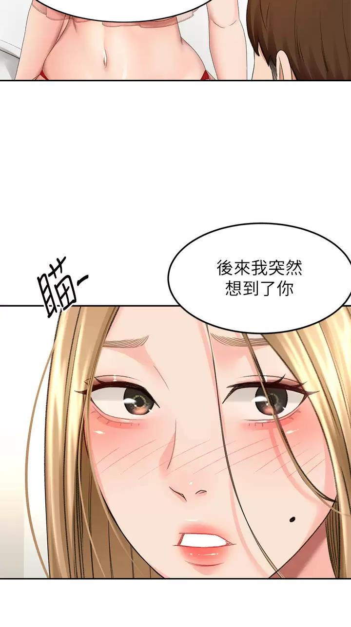 无尘剑道馆/剑道学姐漫画,第97话1图