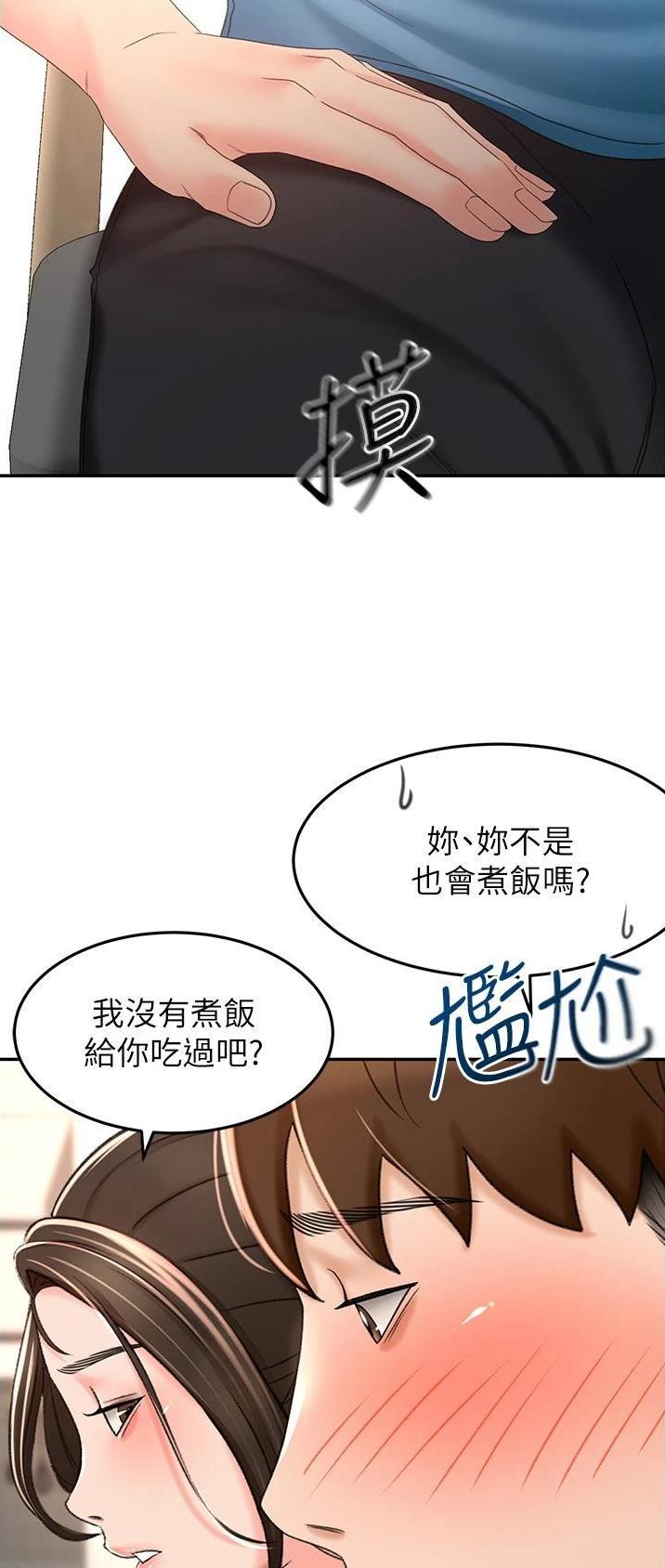 剑道学姐内容介绍漫画,第108话1图