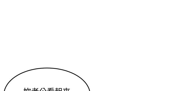 剑道学姐内容介绍漫画,第32话2图