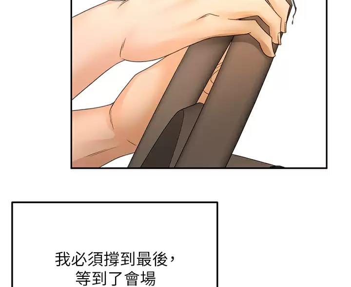 剑道学姐在哪里看漫画,第87话2图