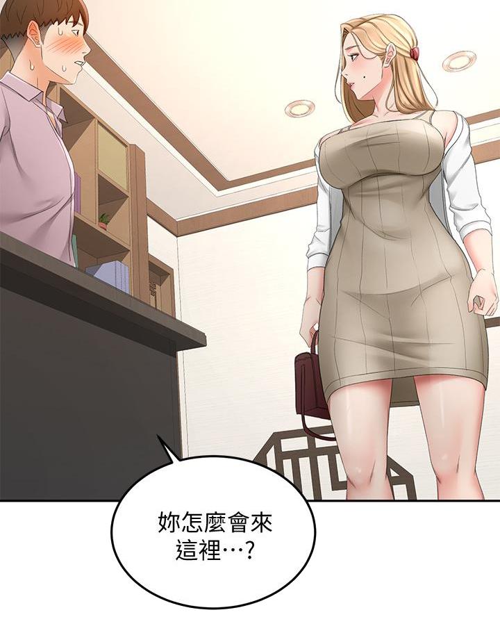 无尘剑道馆漫画,第49话2图