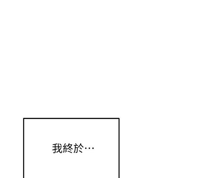 剑道绝尘漫画,第37话1图