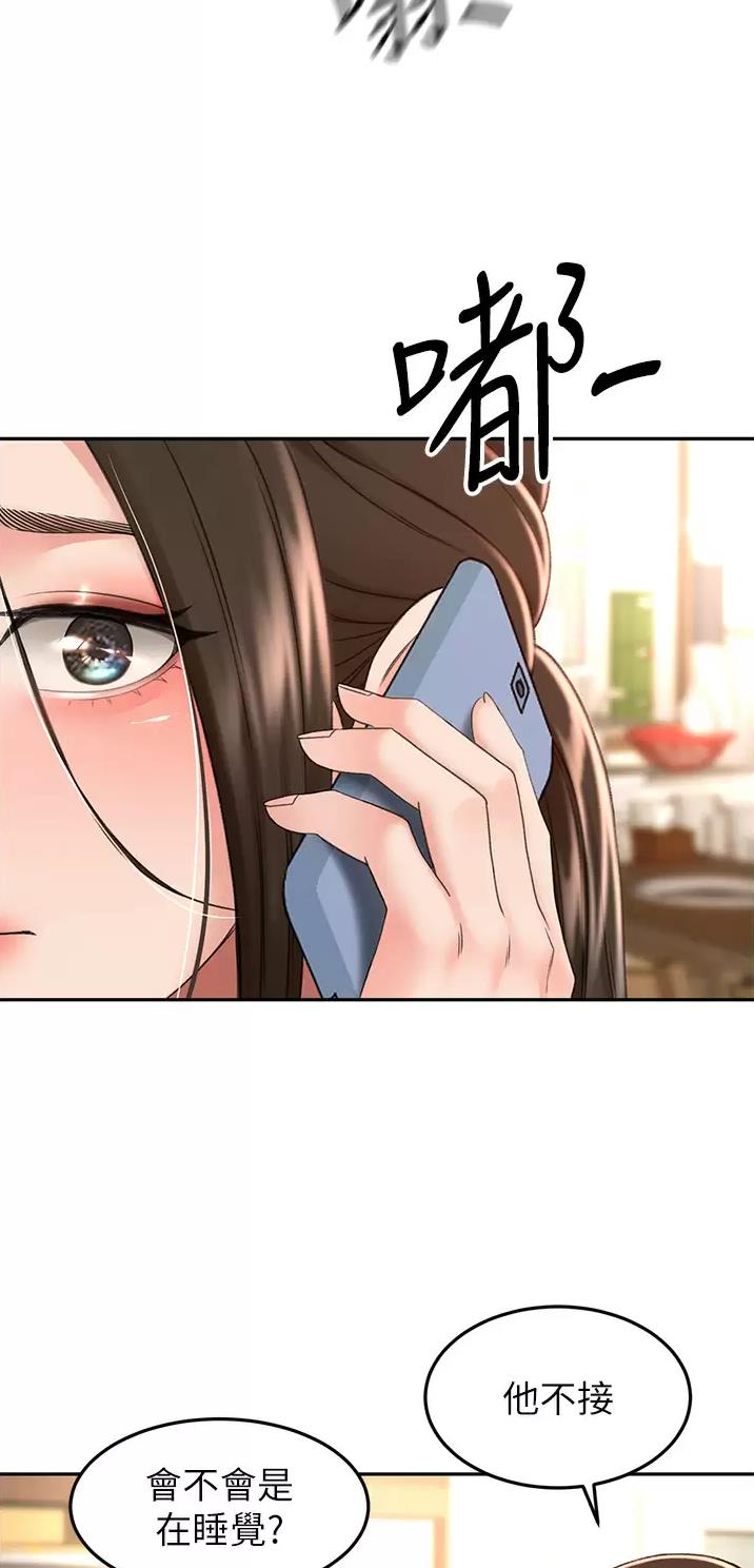 剑道学姐内容介绍漫画,第99话1图