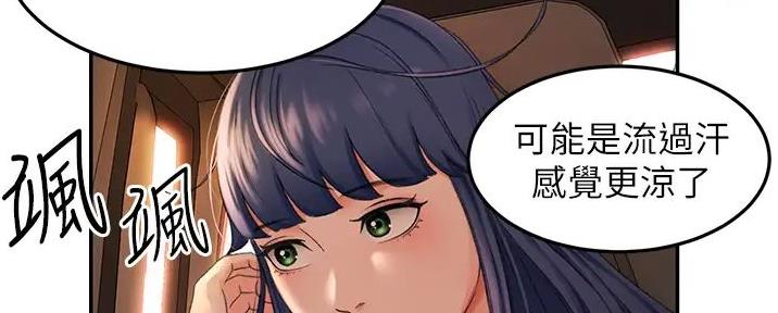 剑道学姐内容介绍漫画,第15话2图