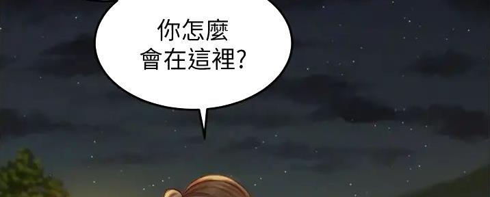 剑道学姐内容介绍漫画,第4话2图