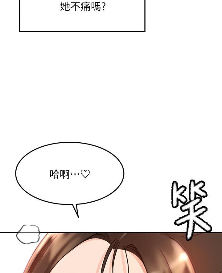 剑道学姐内容介绍漫画,第68话2图