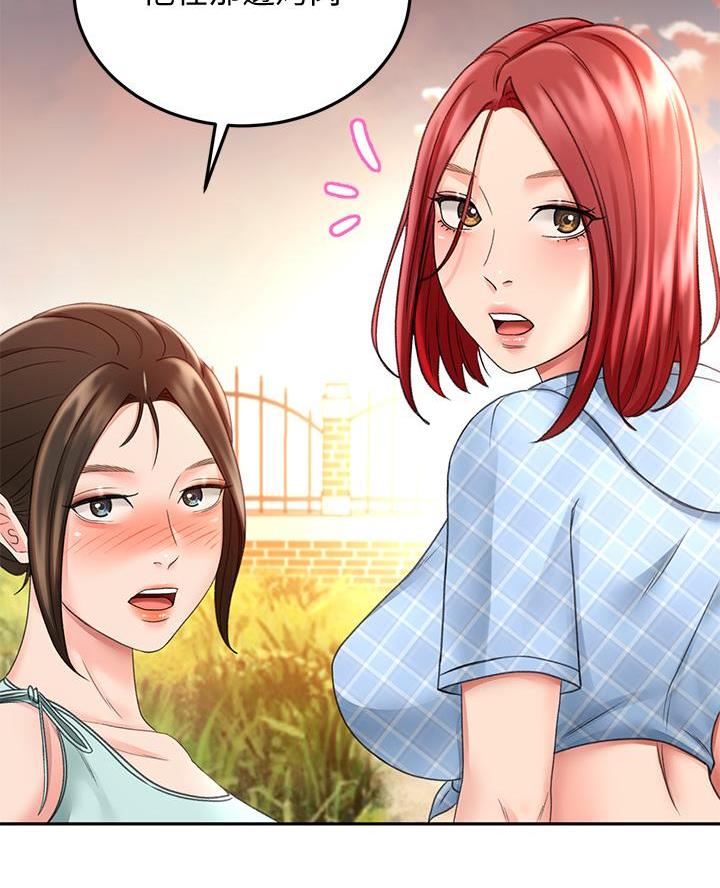 剑无尘小说漫画,第66话1图