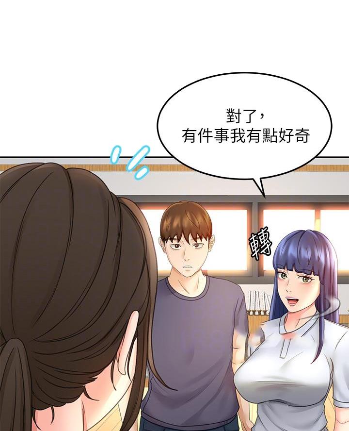 剑道学姐内容介绍漫画,第63话2图
