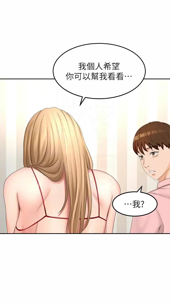 无尘剑道馆/剑道学姐漫画,第97话2图